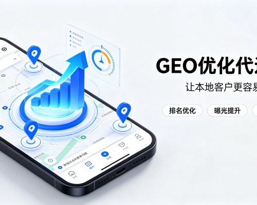 湟源GEO优化