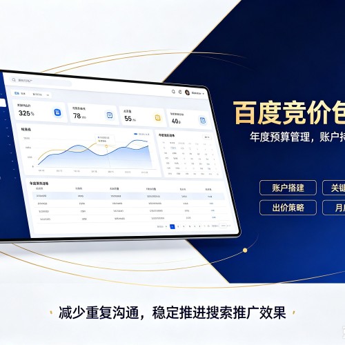 湟源百度竞价包年